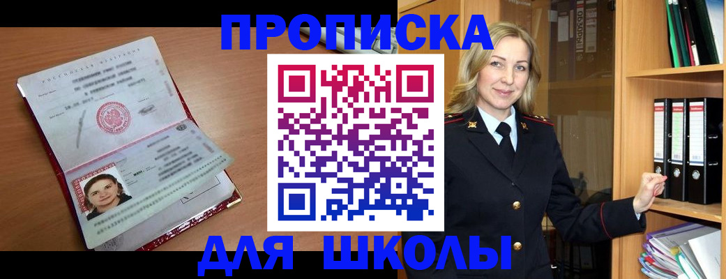 регистрация в Орске