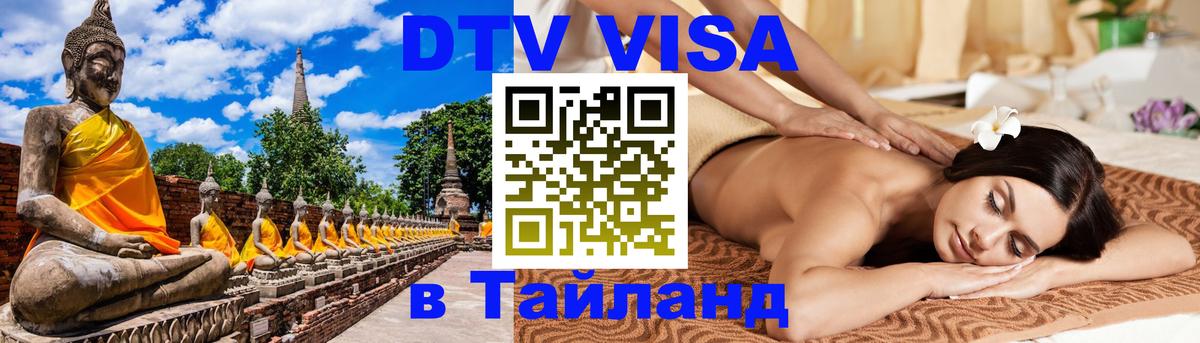 Сколько стоит DTV виза — актуальные цены, оформление даже без документов - 04.10.2025 